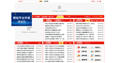 Desktop Screenshot of jnyj.jinan.gov.cn