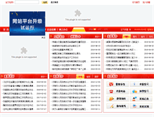 Tablet Screenshot of jnyj.jinan.gov.cn